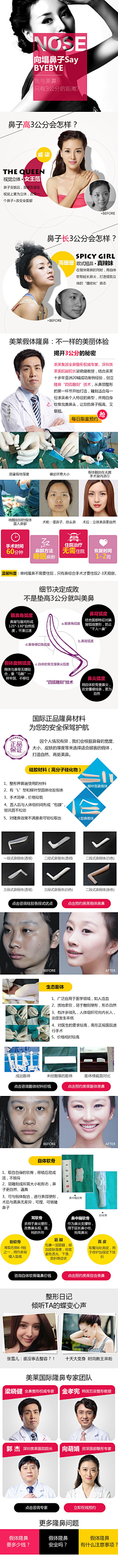 簡單qy采集到医美手机站