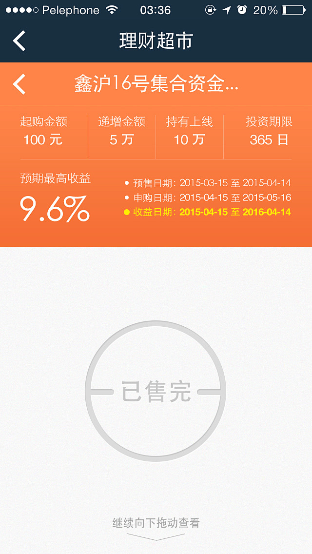 #首页##APP# #色彩# #UI# ...