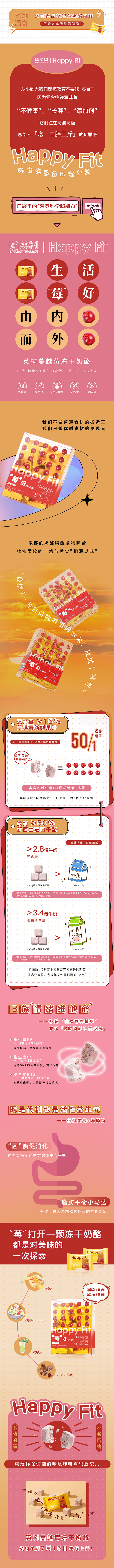 蔓越莓冻干奶酪上新推文