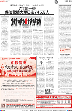 香海冰风采集到报纸排版