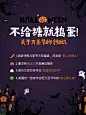 万圣节知识科普小红书配图