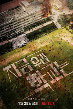 现在我们学校海报 1 海报