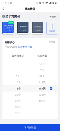 雯子同学采集到校园/App