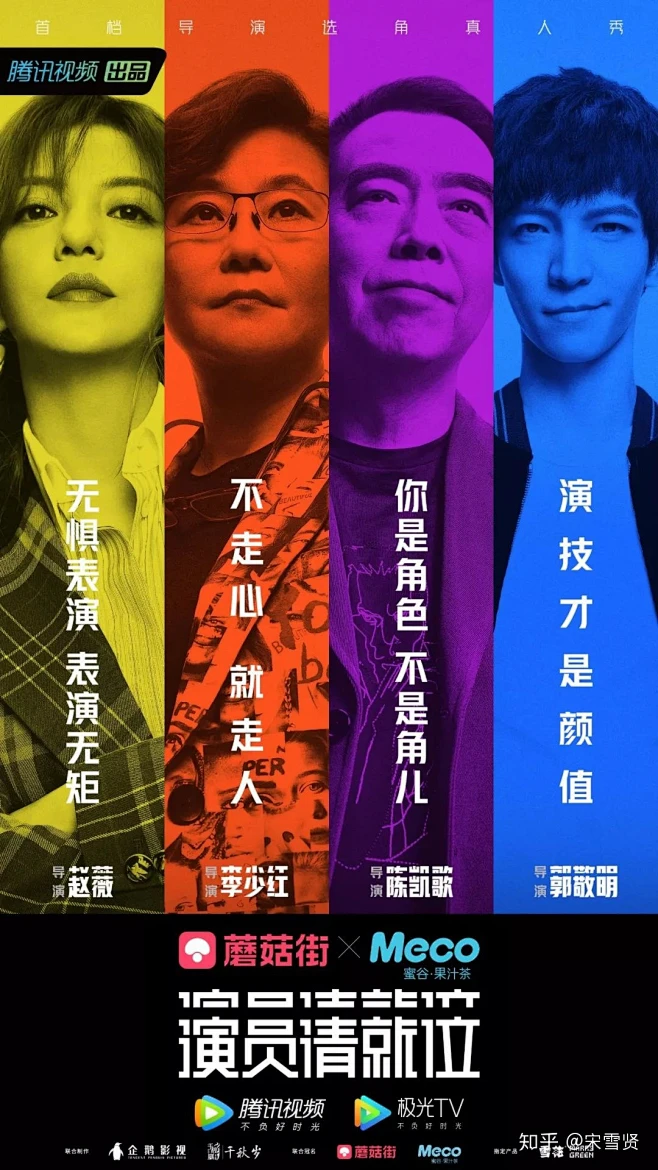 综艺海报设计 版式设计 字体设计 合成 明星海报设计-花瓣网