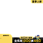 主图打标