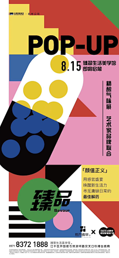 INDEFINITEJOHN采集到健身海报