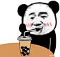 熊猫头喝奶茶表情包