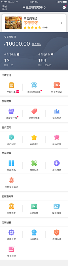 晶娇采集到APP