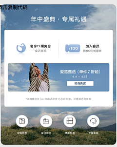 Mango_Liang采集到优惠券