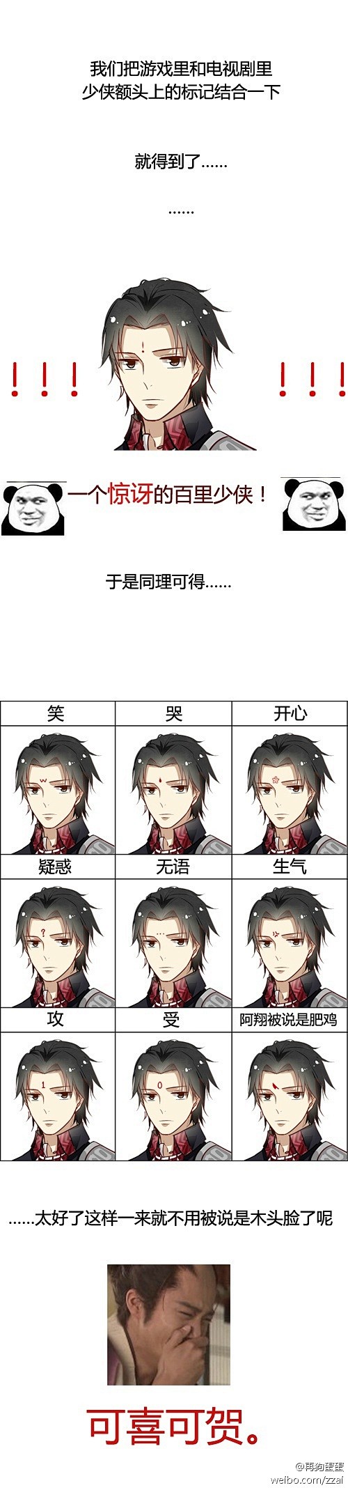 #古剑奇谭##百里屠苏#开了一个非常冷的...