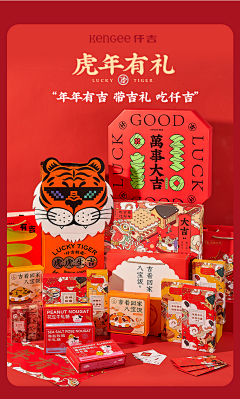 小命岛采集到包装-传统风格