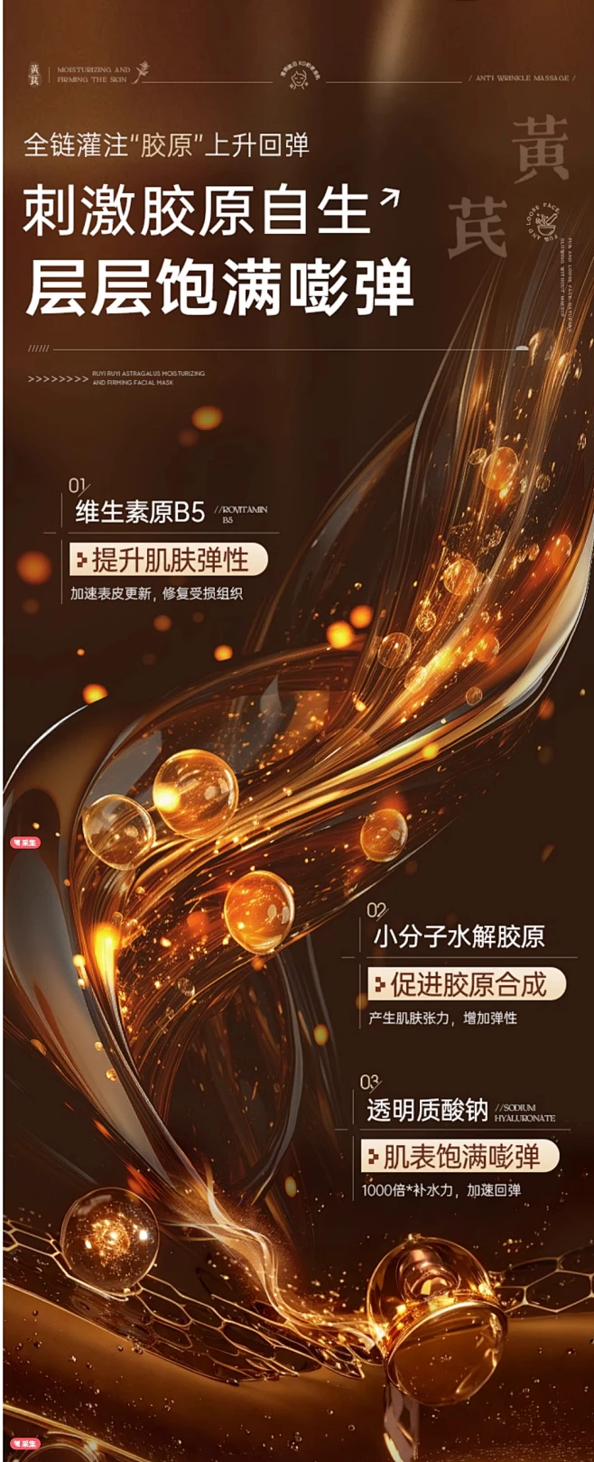 黄芪面膜祛黄气保湿滋润补水紧致淡纹抗皱抗衰老去官方旗舰店正品-tmall.com天猫-花瓣网