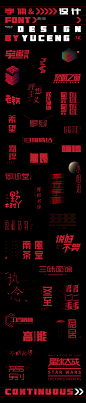 字体设计|合集_景亮_【68Design】