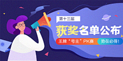 Alina阿兰采集到活动banner