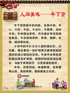 牛下货海报  - 源文件下载【酷图网】牛下货,美味牛下货,牛下货海报,牛肉汤,牛下货宣传
