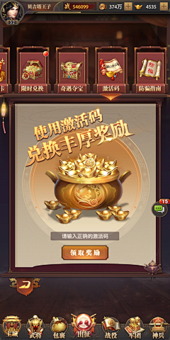 漏了采集到UI 炉子 鼎