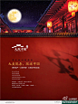 地产 | 大院中国
