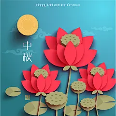 花好月圆莲花明月传统节日中秋节创意插画