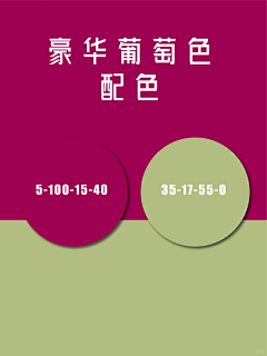 我爱红豆沙采集到配方—紫色