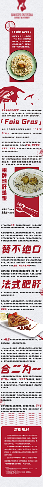 餐饮公众号长图海报-志设网-zs9.com