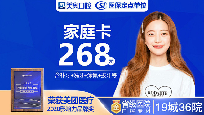 深圳美奥口腔医院.省级口腔专科医院_电话...