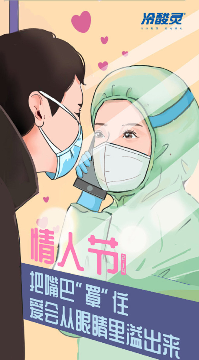 21张七夕情人节营销海报设计