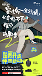 京东#踏青开练 怦然心动