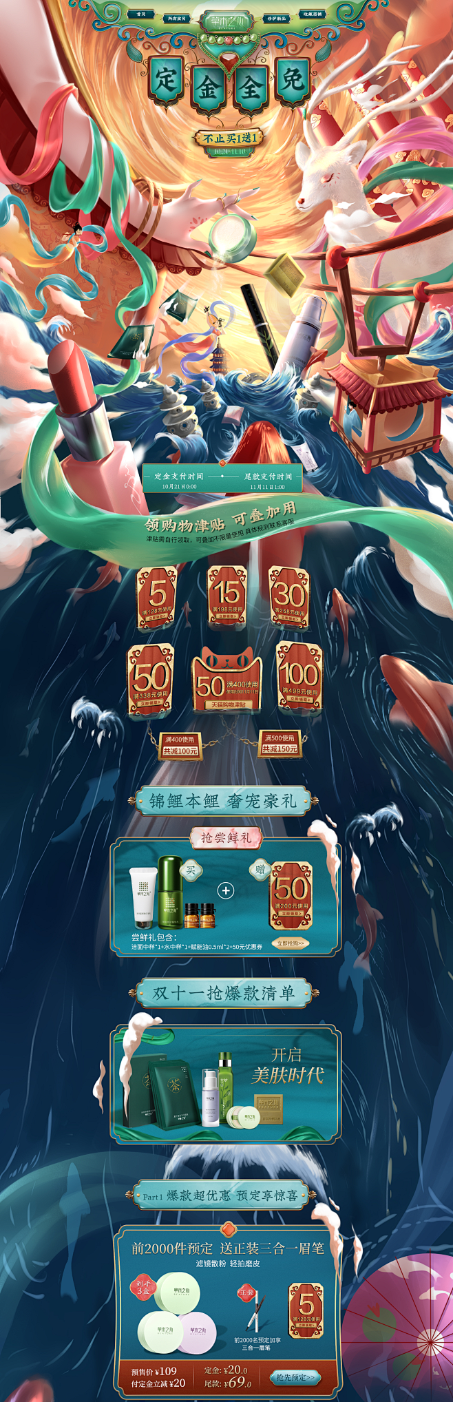 首页-草木之心旗舰店-天猫Tmall.c...