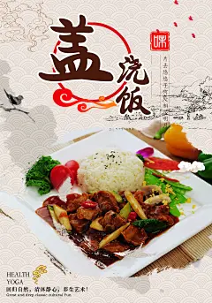 【PSD分层---点击图片可下载】盖浇饭海报 中国风美食海报 快餐海报 午餐套餐 红烧排骨 红烧肉 鱼香肉丝 咖喱饭 饭餐 食堂 盖饭宣传单 中式美食 中国风 盖浇饭展板 快餐店宣传 粉面店 快餐店促销 现钞快餐 宣传海报 创意 海报 餐厅 宣传 美食 时尚 感兴趣