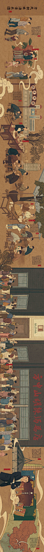 方中山胡辣汤×蓝色盛火：画出来的品牌史 看得见的百年梦-古田路9号-品牌创意/版权保护平台
