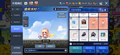 游小诗LuckyBird采集到游戏-冒险岛·枫之传说·手游