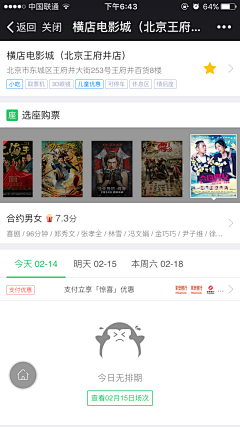 Sonia_本木森_田晓晴采集到UI界面图表