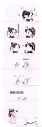 #国产动漫##魔道祖师#
双杰的塑料兄弟情
幼稚鬼上线，有点真实，哈哈哈哈哈哈
Lofter：-KriS- ​​​ ​​​ ​​​​