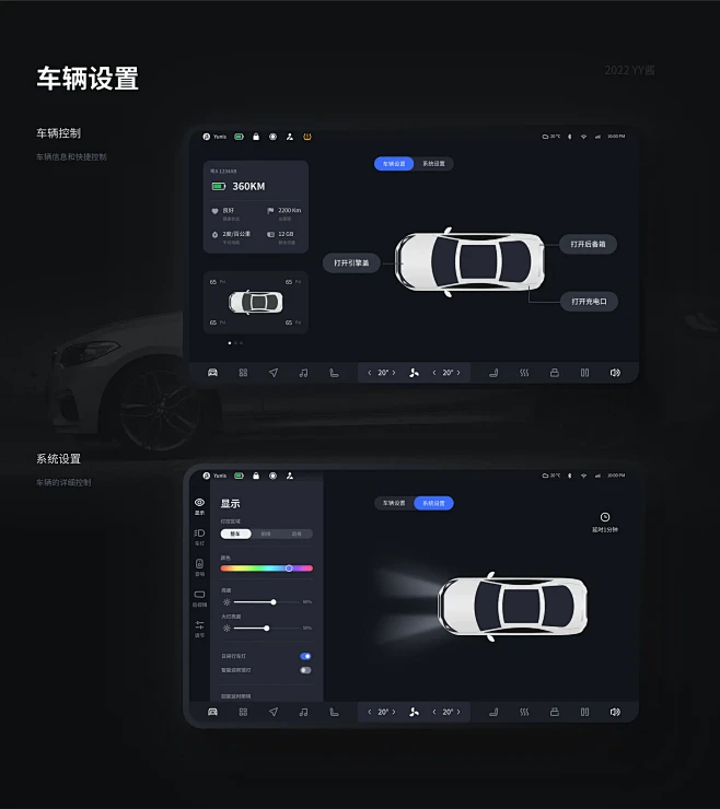 比亚迪 | 车载HMI设计（简智）-APP-UICN用户体验设计平台