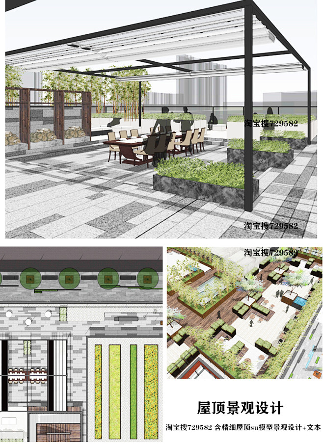 办公楼屋顶花园景观 公共建筑 室内设计 ...