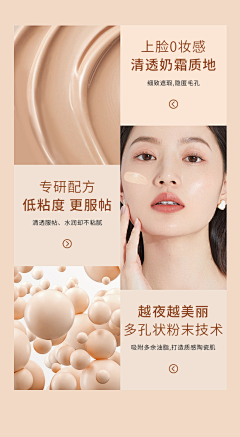 Diamond_NN采集到脸妆-详情页