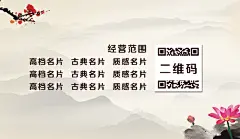 古典名片图片