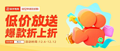Subsequently07采集到UI_banner