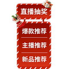 姜心田采集到直播间