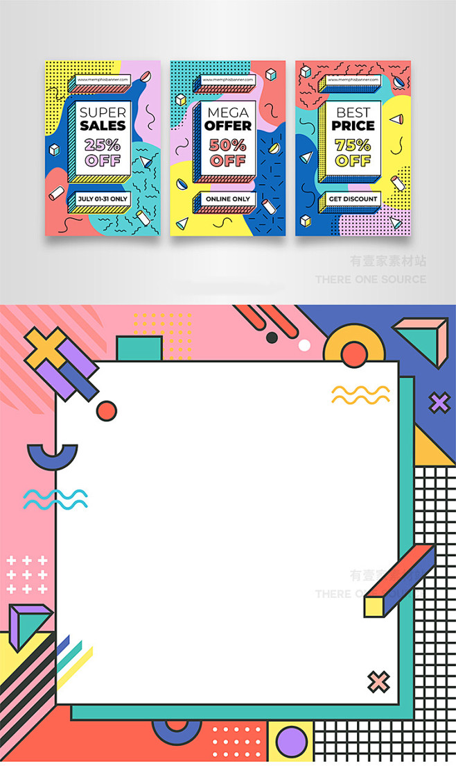 时尚孟菲斯风格创意促销海报模版背景图案图...