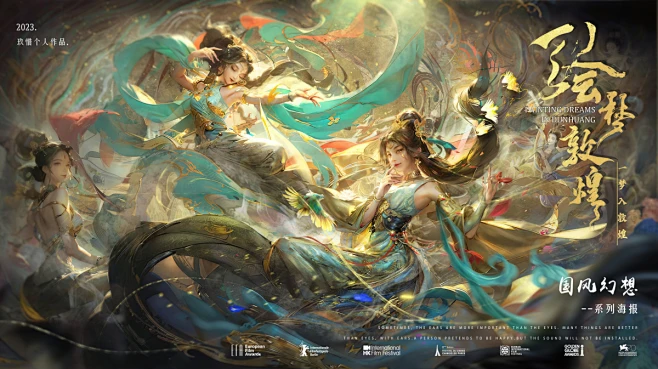 国风幻想系列：绘梦敦煌_玖惜Art的插画作品_涂鸦王国_原创绘画平台-花瓣网