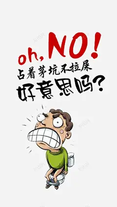 好意思吗 创意素材