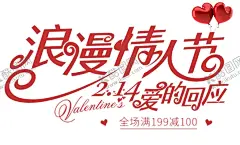 情人节图片 【酷图网】情人节,爱在,新年,鼠年情人节,爱在新年,爱在情人节,情人节快乐,快乐情人节,浪漫情人节,海报,情人节海报,情人节促销,情人节背景,丘比特,爱神,情人节广告,情人节素材,情人节贺卡,情人节装饰,情侣插画,情人节手绘,情人节漫画