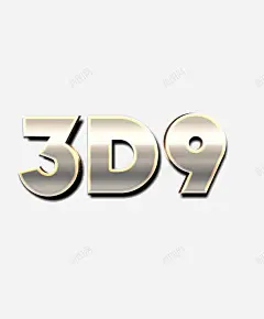 3D立体标题海报必备字体 页面网页 平面电商 创意素材
