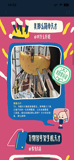 Benotian采集到美食家朋友圈