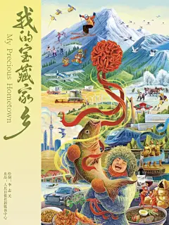 人民日报|我的宝藏家乡·湖南 - 小红书