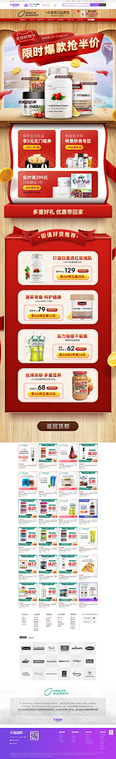 Soliel92采集到保健类