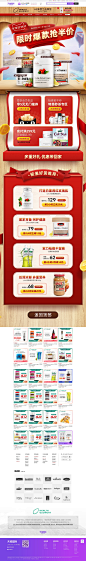 2020年05月10日HealthElement海外旗舰店官网 - 天猫国际