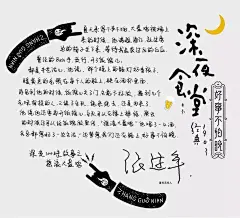 青岛啤酒“深夜食堂”版新包装