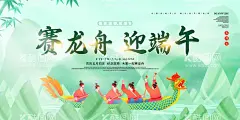 端午节活动展板  - 源文件下载【酷图网】端午节,端午,粽子,手绘粽子,端午节吊旗,端午节插画,粽情粽意,划龙船,包粽子,粽子海报,端午佳节,五月初五,屈原,粽情端午,端午粽香,粽子包装,包子广告,端午节展板,端午节海报,端午节促销,端午节活动,端午节主题,端午节素材,端午节背景,端午节图片,端午节宣传,端午节快乐,粽香端午,端午吊旗